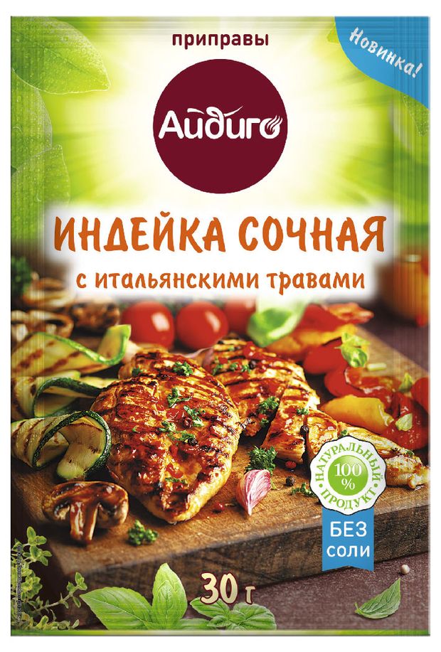 

Приправа АЙДИГО Сочная индейка, с итальянскими травами, 30г