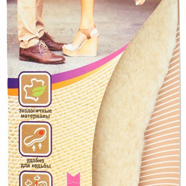 Стельки вкладные для обуви мужские Lacky Land серо-бежевый, размер 44/45