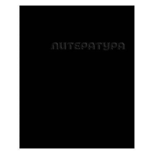 Тетрадь предметная Academy Style Литература линейка А5, 48 л