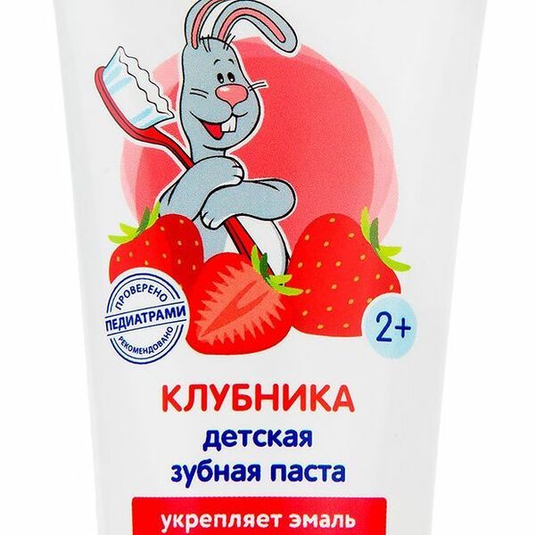 Зубная паста Мое солнышко клубника 65 г