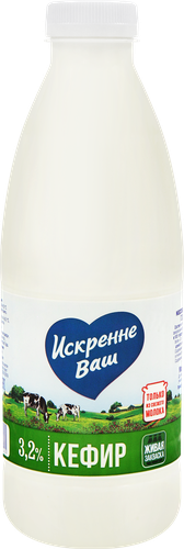 

Кефир Искренне Ваш 3.2% 930 г