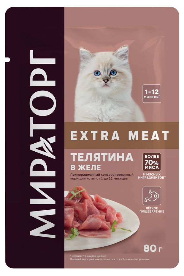 

Влажный корм для котят Мираторг Winner Extra Meat с телятиной 80 г