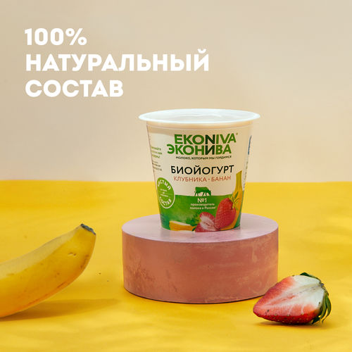 

Биойогурт ЭкоНива с клубникой и бананом 2.8% 125 г