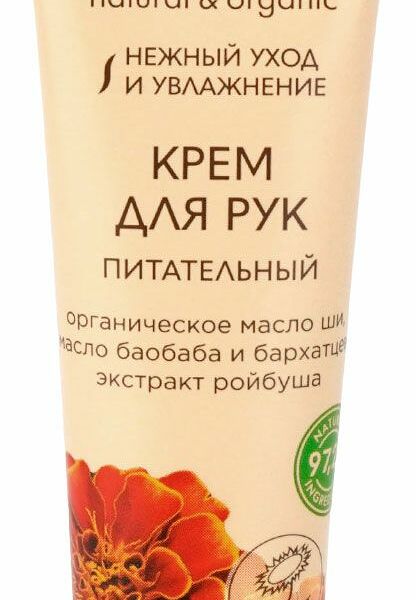 Крем для рук EO Laboratorie Питательный 30 мл