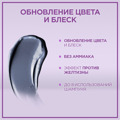 

Бальзам оттеночный для волос Palette Пепельный блонд 150 мл