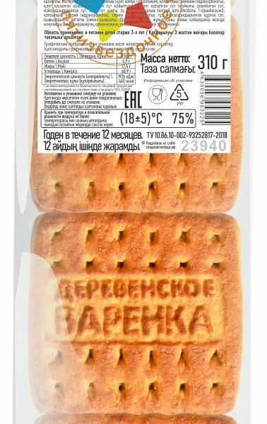 Печенье Сладкая Слобода Деревенское варёнка 310 г