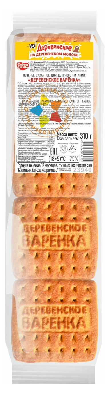 

Печенье Сладкая Слобода Деревенское варёнка 310 г