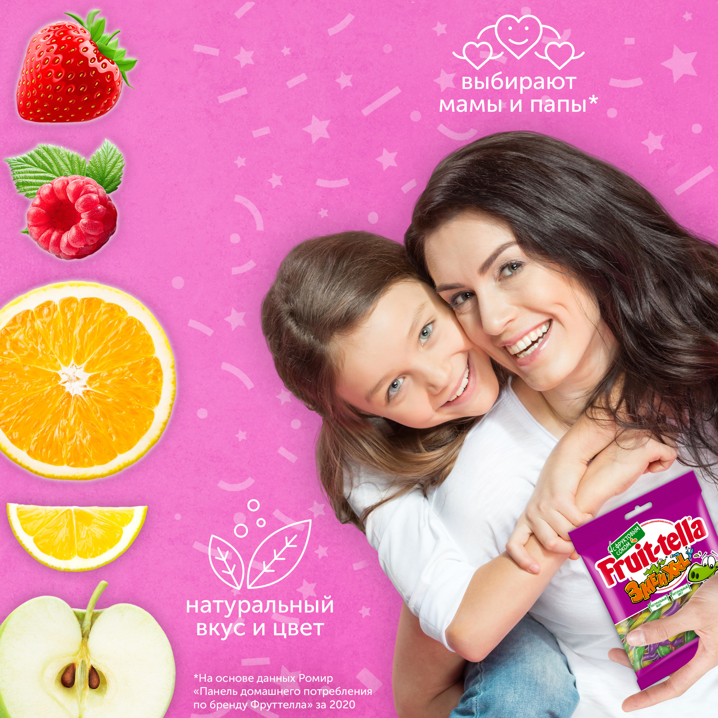 

Мармелад жевательный Fruittella Змеи XXL 70 г