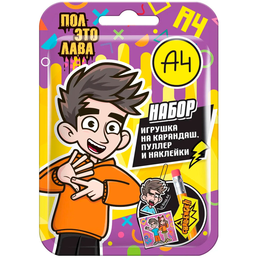 

Набор игровой ВЛАД А4, Арт. УТ58725