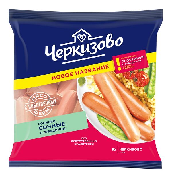 Сосиски с говядиной Черкизово Сочные вареные, ~1.5 кг