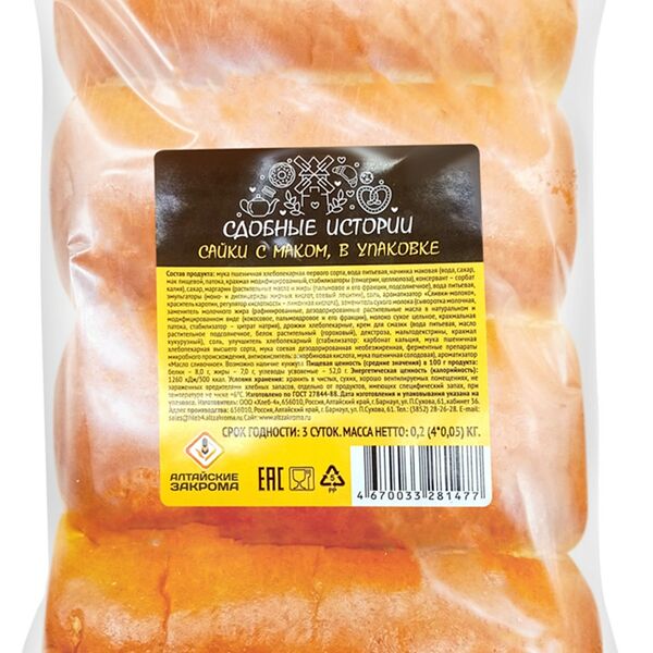 Сайки Сдобные Истории с маком 200г