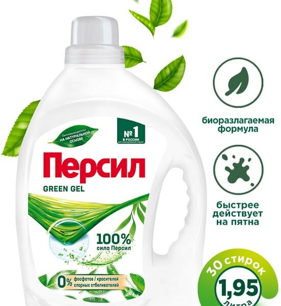 Гель для стирки Персил Green Gel для цветного и светлого белья 1.95л