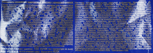 

Круассаны сладкие La Reine с абрикосом замороженные 6 шт 420 г