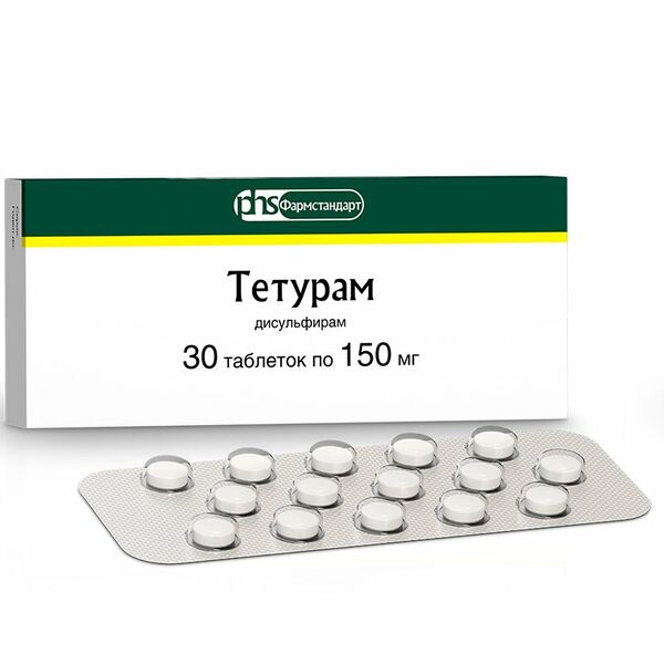 Тетурам таблетки 150 мг 30 шт