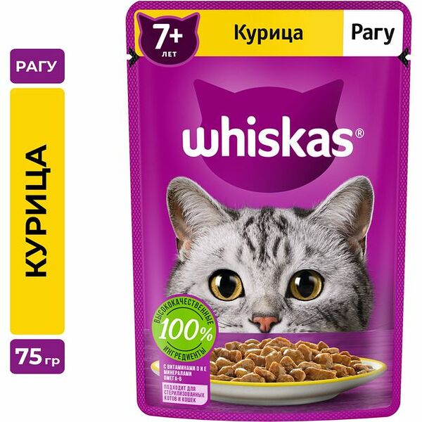Корм для кошек WHISKAS старше 7 лет, курица рагу пауч 75 г