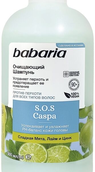 Шампунь против перхоти очищающий Babaria для всех типов волос 500 мл