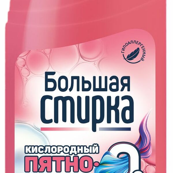 Пятновыводитель Большая стирка на основе активного кислорода 500мл