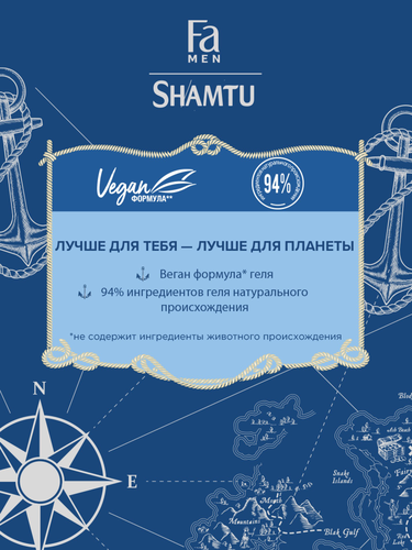 

Набор подарочный мужской: Шампунь SHAMTU Густые и сильные, 360мл + Крем-гель для душа FA MEN Уход и свежесть, 250мл