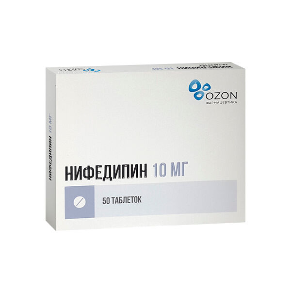 Нифедипин таблетки 10 мг 50 шт