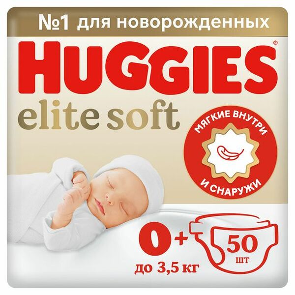 Подгузники Huggies Elite Soft 0 (0-3 кг) 50 шт