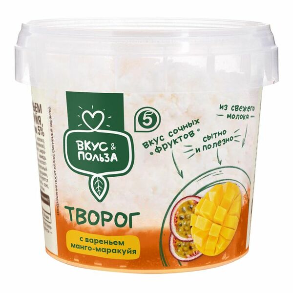 Творог Вкус & Польза с вареньем манго-маракуйя 5% 160г