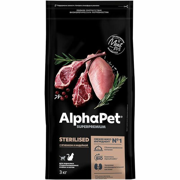 Сухой корм AlphaPet Superpremium для для взрослых стерилизованных кошек и котов Ягненок и индейка 3 кг