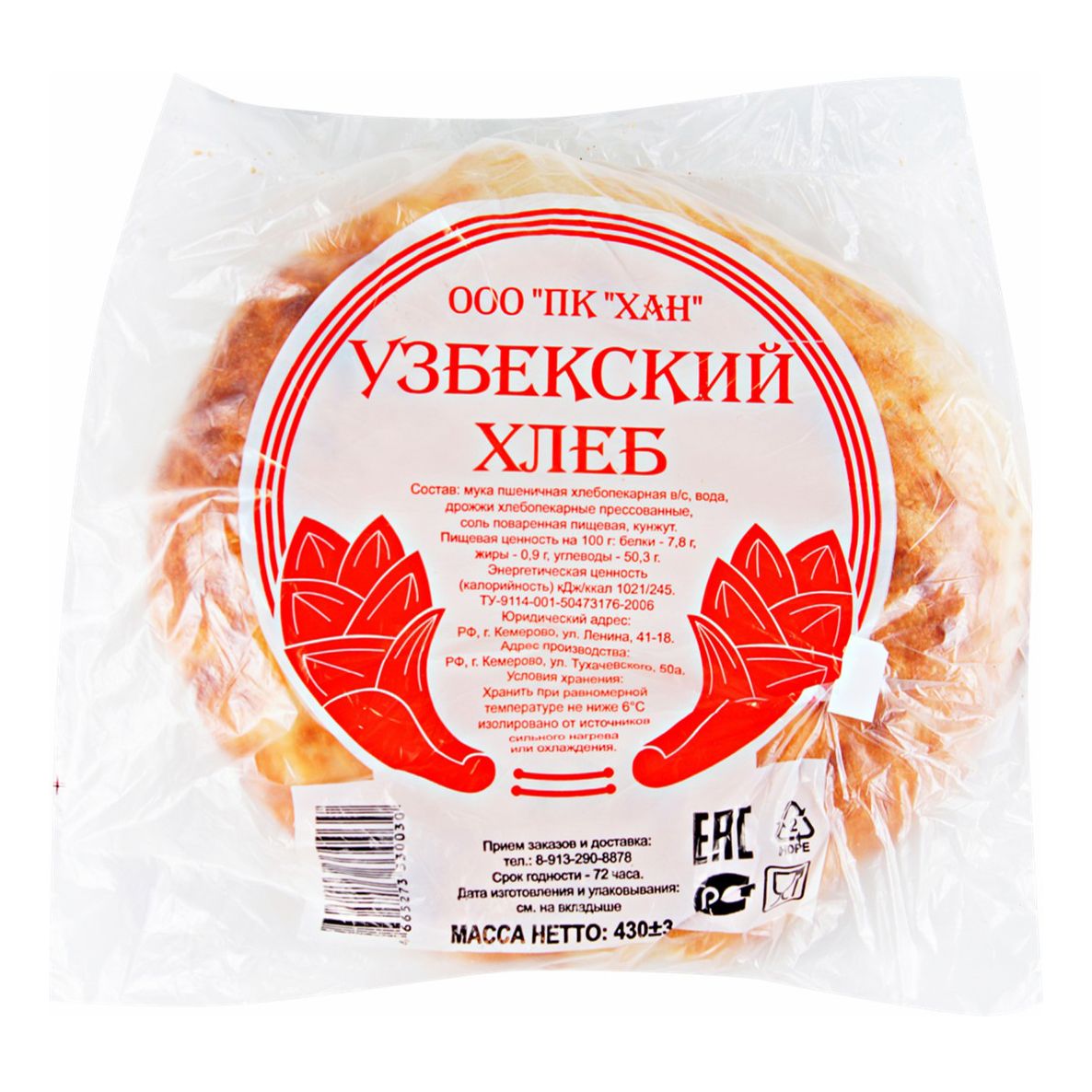 

Лепешка ПК "Хан" Хлеб Узбекский