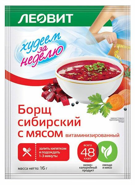Суп Леовит Худеем за неделю Борщ сибирский с мясом 16 г