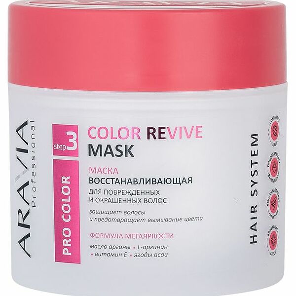 Маска восстанавливающая для поврежденных и окрашенных волос ARAVIA Professional Color Revive 300 мл