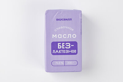 Масло сливочное безлактозное 72,5%