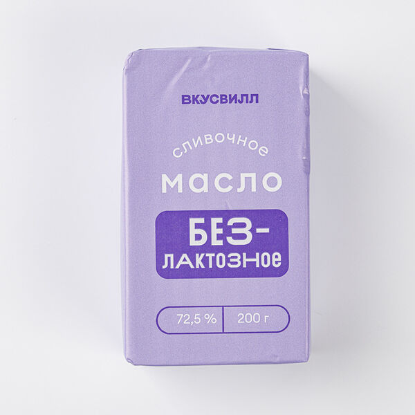 Масло сливочное безлактозное 72,5%