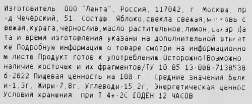 

Салат Лента Fresh Огни Парижа вес