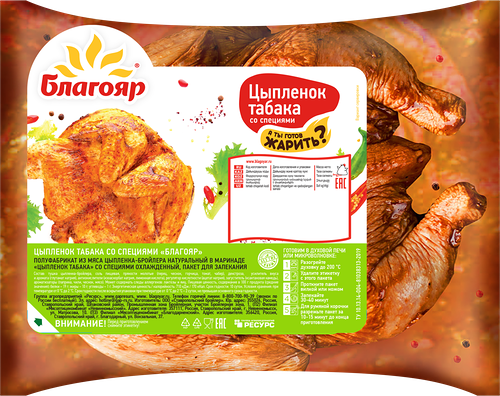 Цыпленок табака БЛАГОЯР со специями охл в/у вес до 1.2кг