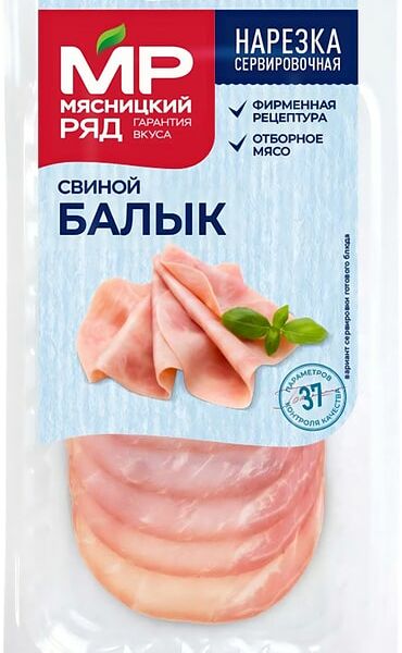 Балык свиной Мясницкий ряд варено-копченый нарезка 100г