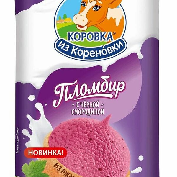 Пломбир Коровка Из Кореновки с черной смородиной в вафельном стаканчике 15% 100г