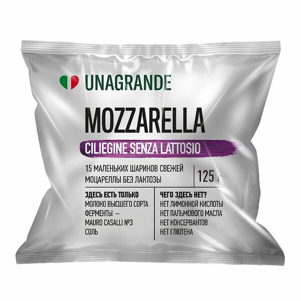 Сыр Моцарелла Unagrande Чильеджина без лактозы в воде 45%