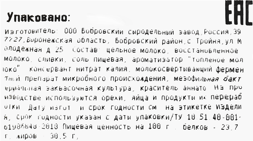 

Сыр Лента со вкусом топленого молока 50% вес