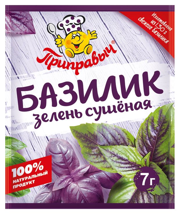 

Базилик сушеный Приправыч