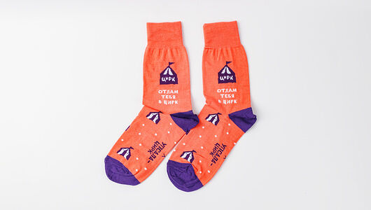 Носки Маршрут перестроен, р. 38-41