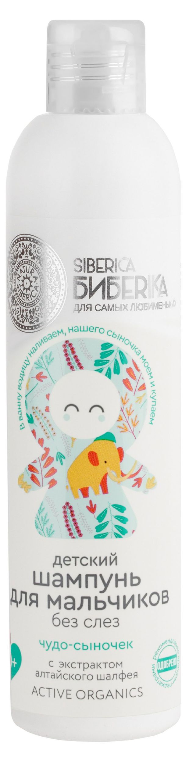 

Детский шампунь Natura Siberica Siberica Бибеrika без слез для мальчиков 250 мл