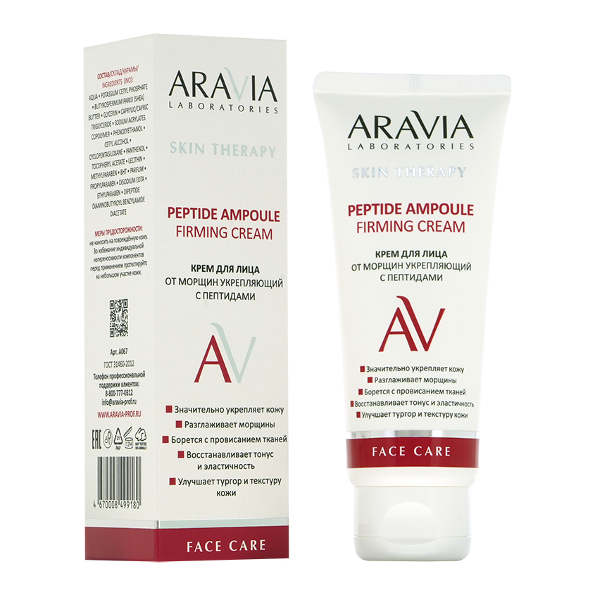 

Крем для лица Aravia Laboratories Face Care от морщин укрепляющий с пептидами 50 мл