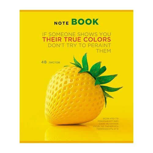 Тетрадь ПЗБМ Не Жёлтая Пресса Уф Твин + Конгрев клетка, А5, 48 л, 1 шт., ассортименте