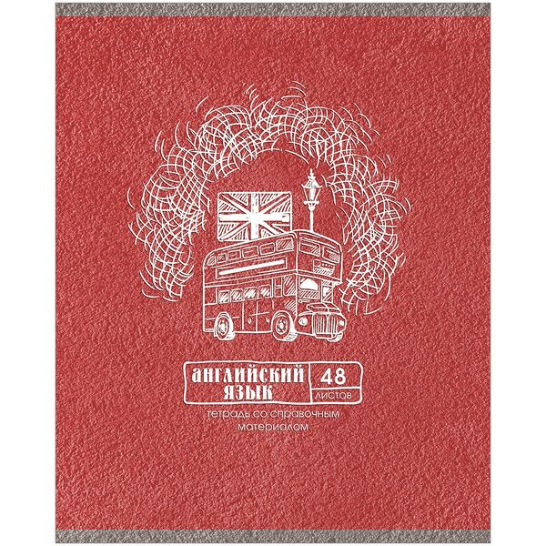 Тетрадь предметная Academy Style Бетон науки Английский язык А5 со справочным материалом, 48 листов
