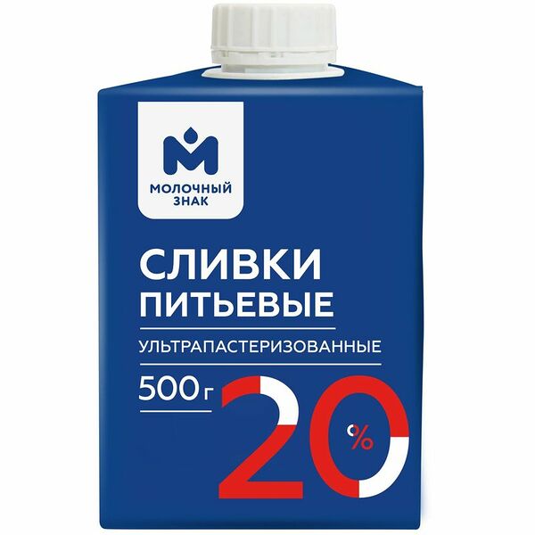 Сливки Молочный знак ультрапастеризованные 20% 500 г