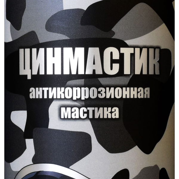 Мастика Цинмастик антикоррозионная