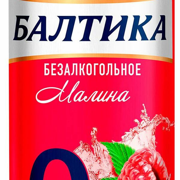 Напиток пивной безалкогольный Балтика №0 Малина пастеризованный 0,5%, 0.45 л