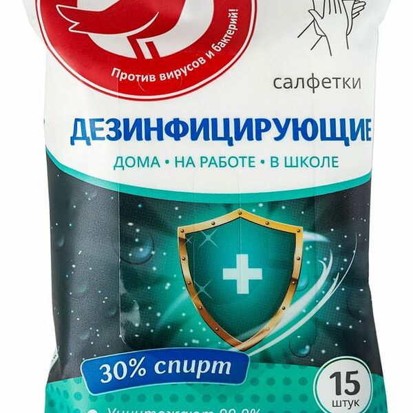 Влажные салфетки АШАН Красная птица Дезинфицирующие, 15 шт