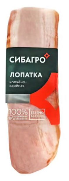 

Лопатка СибАгро копчено-вареная 350 г