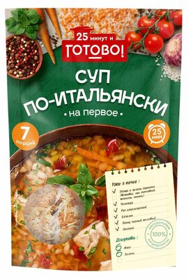 Суп Готово! по-итальянски 200 г