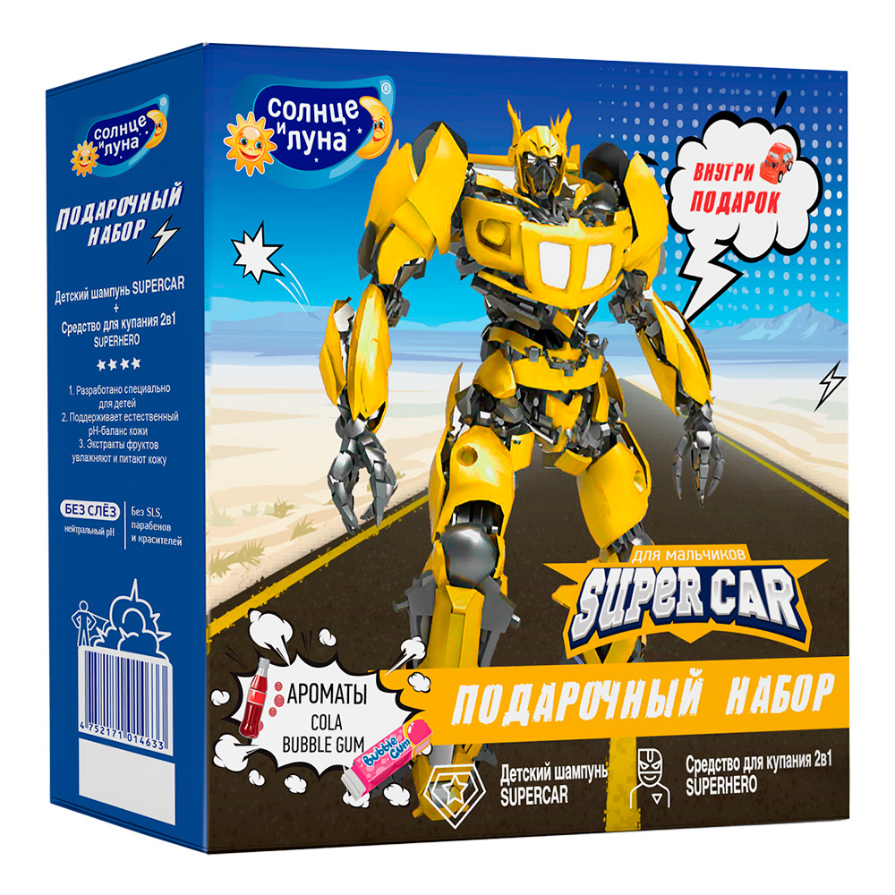 

Подарочный набор Солнце и Луна для мальчиков Суперкар шампунь 200 мл + Супергерой средство для купания 2 в 1 200 мл